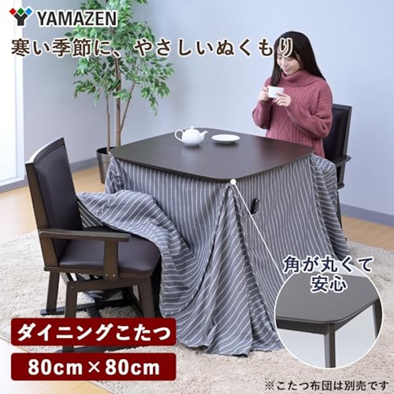 ダイニングこたつ 3