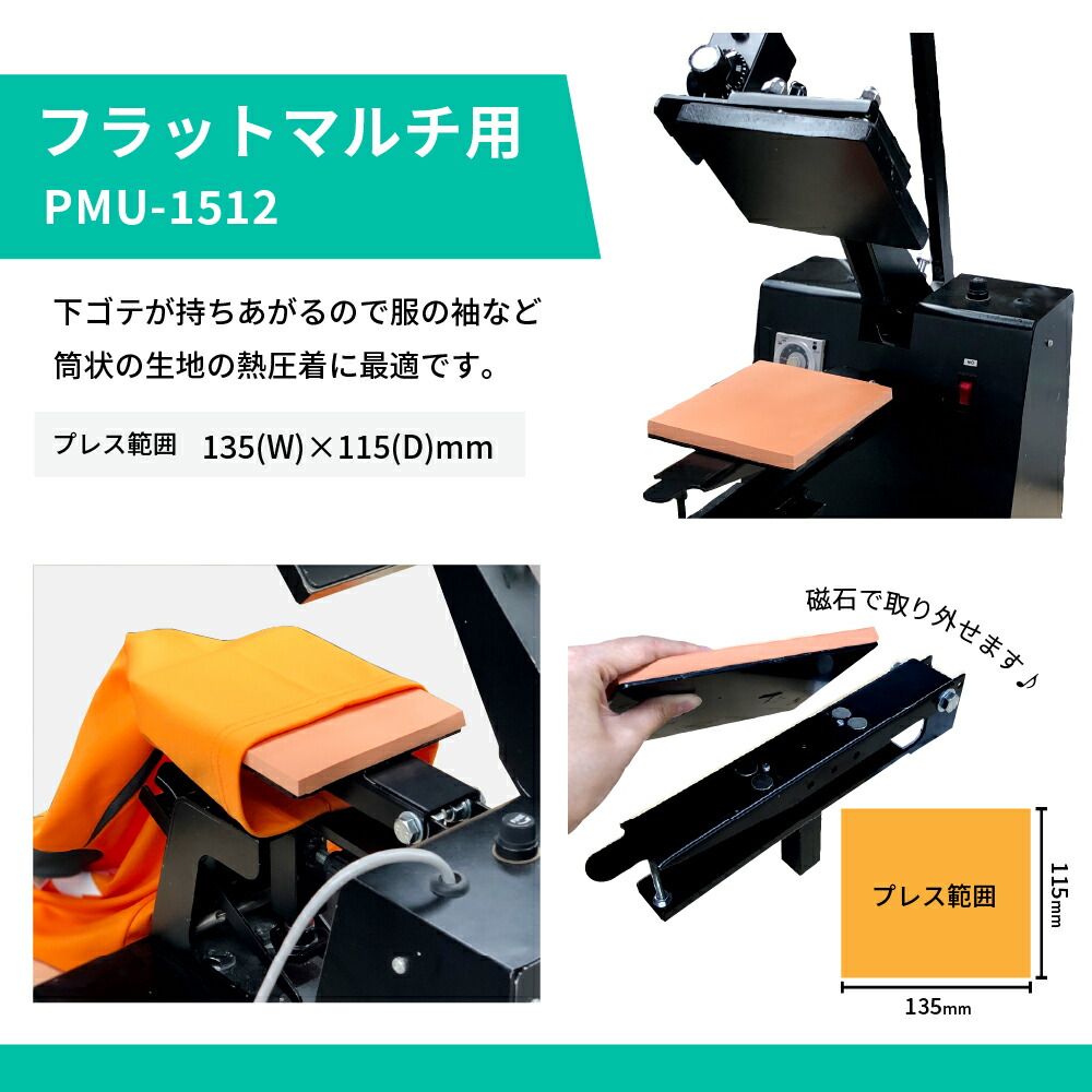 アイロンプレス機 5