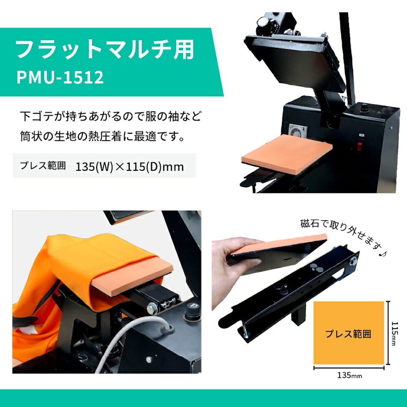 アイロンプレス機 5