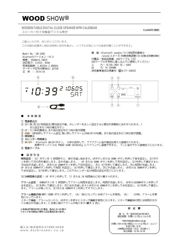 スピーカー付き多機能デジタル時計 5