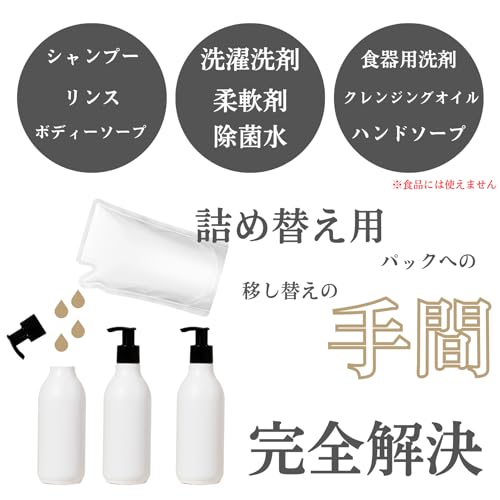 詰め替えクリッピュ  2