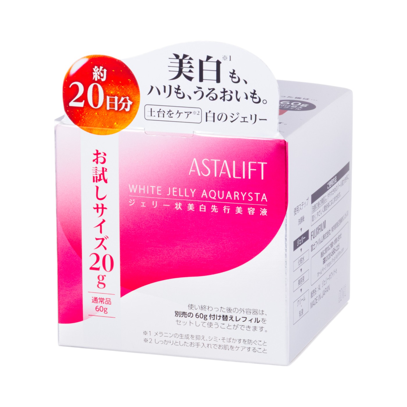 富士フイルム ホワイト ジェリー アクアリスタを検証レビュー！導入