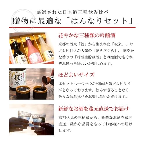 はんなりセット  3