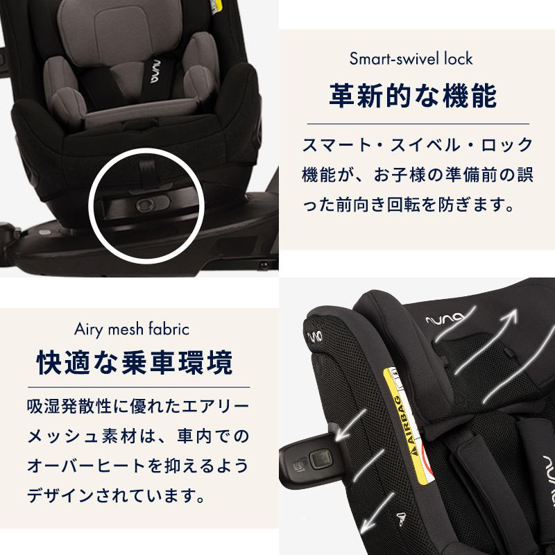 チャイルドシート PRUU 7