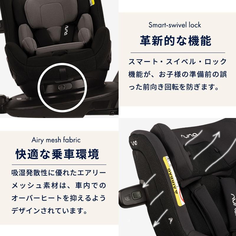 チャイルドシート PRUU 7