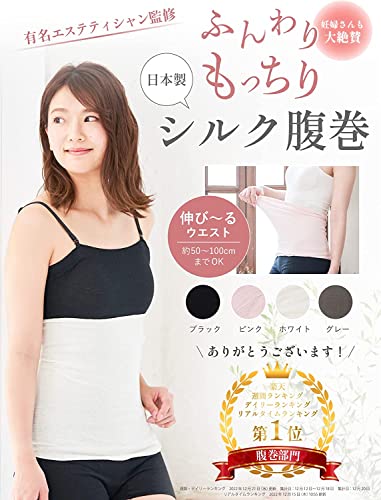 シルク腹巻 2枚セット 2