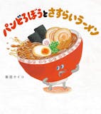 児童書のおすすめ人気ランキング【2026年10月】 3