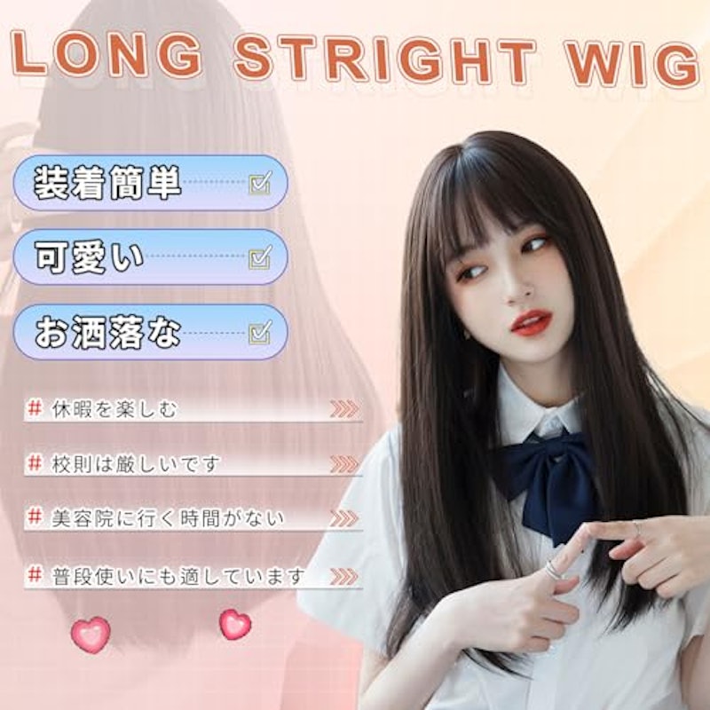 ウィッグ 2