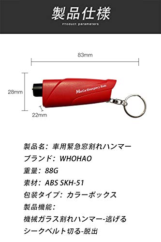 緊急脱出用ハンマー 7