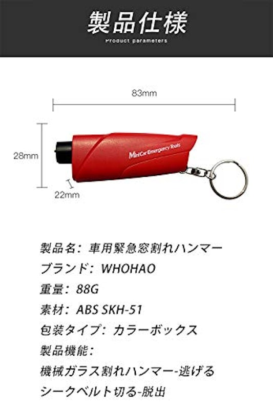 緊急脱出用ハンマー 7