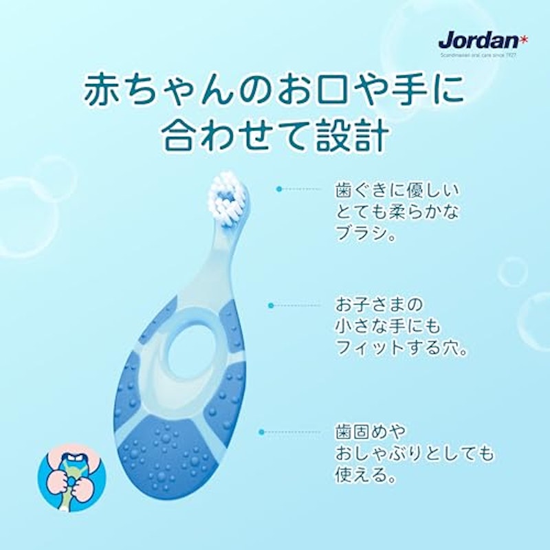 歯ブラシ Jordan 3