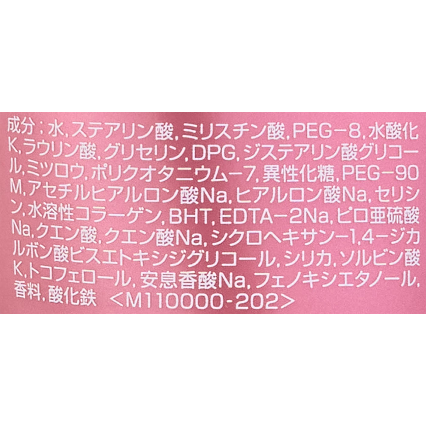 パーフェクトホイップ コラーゲン in 2