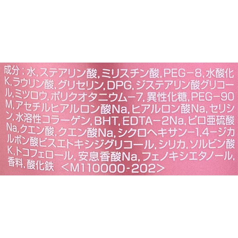 パーフェクトホイップ コラーゲン in 2