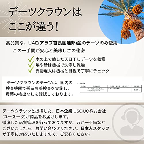 デーツクラウン カラース種 7