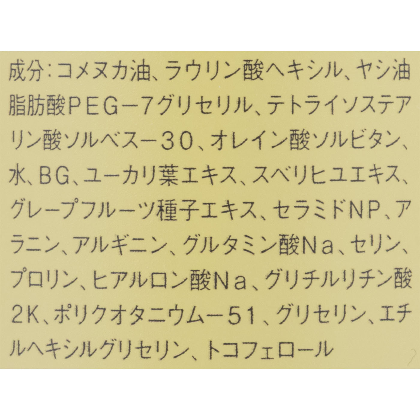 オイルクレンジング 3