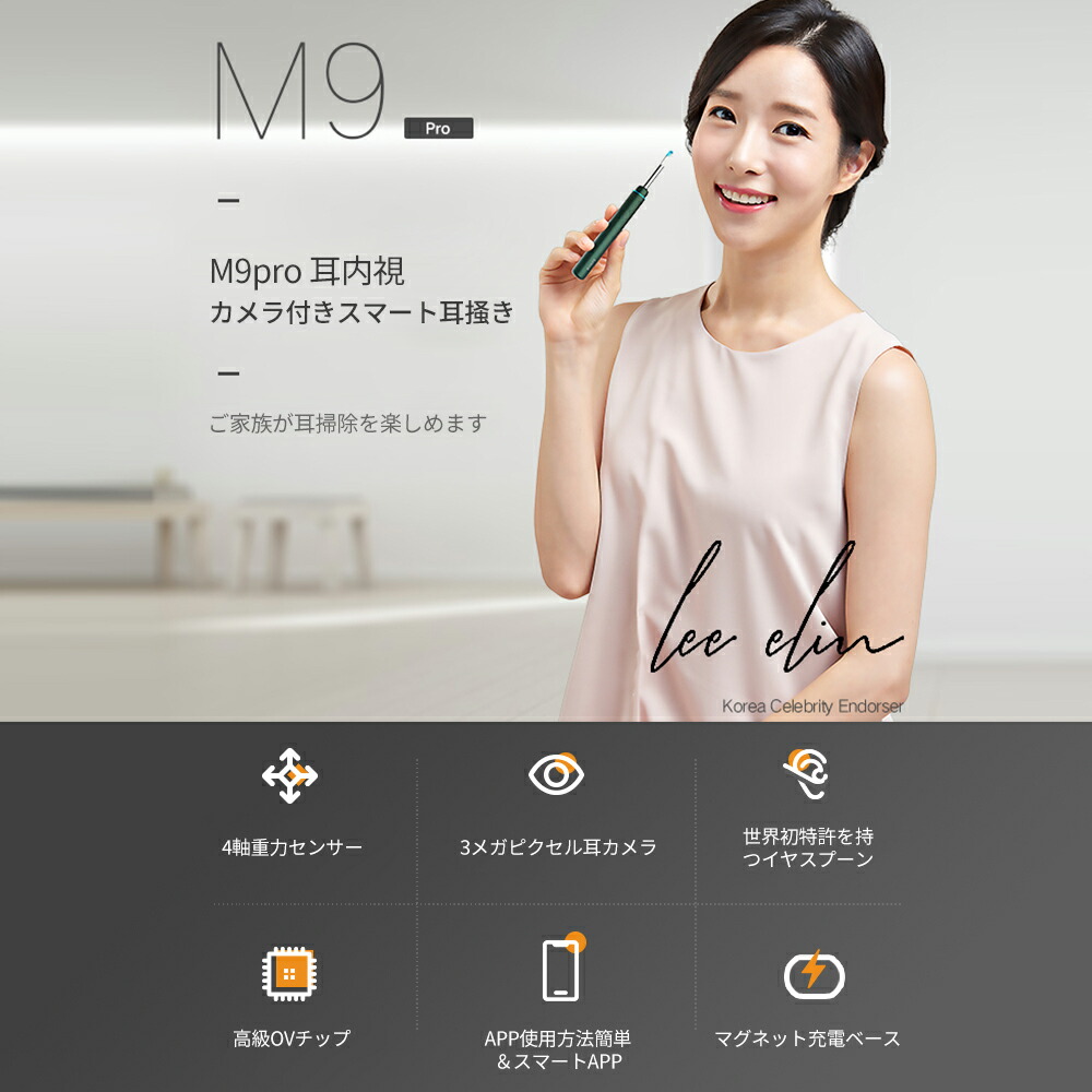 M9 Pro 2