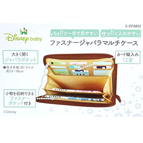 ファスナージャバラ マルチケース プーさん＆フレンズ 4