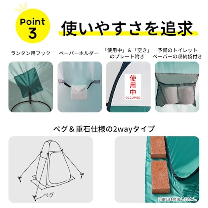 プライバシーテント 5