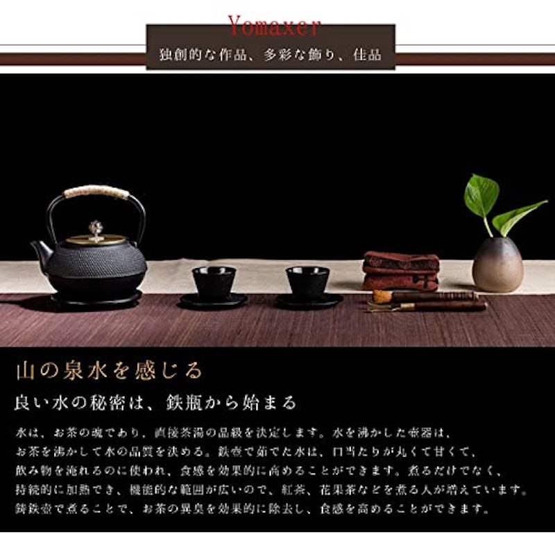 鉄瓶 2