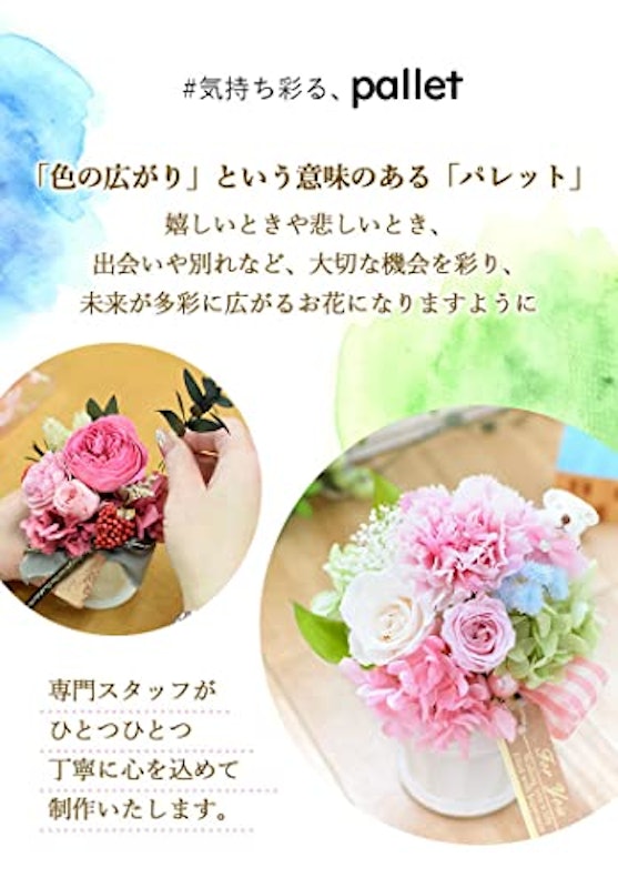 プリザーブドフラワー パレット memory 5