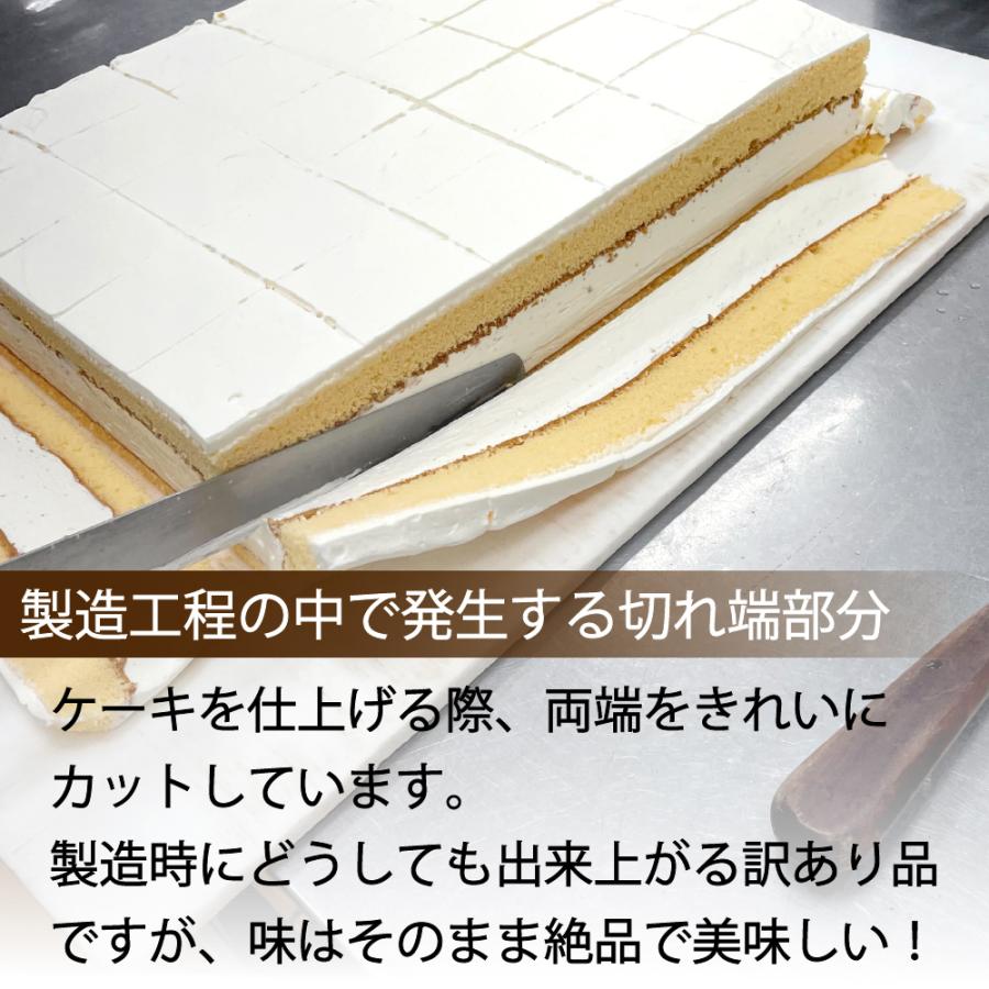 端っこプレミアムケーキ 2
