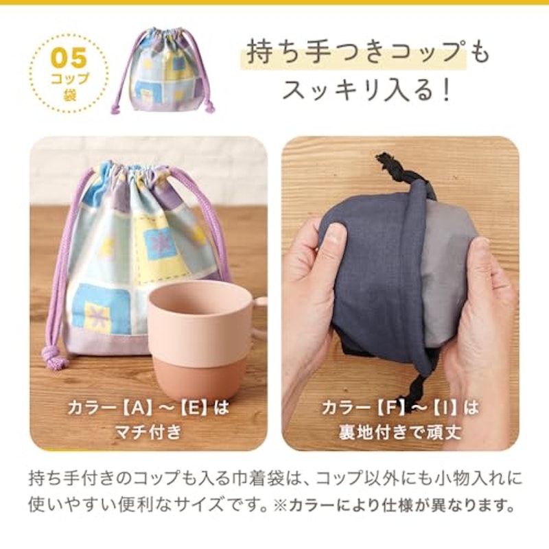 入園入学巾着袋5点セット 7