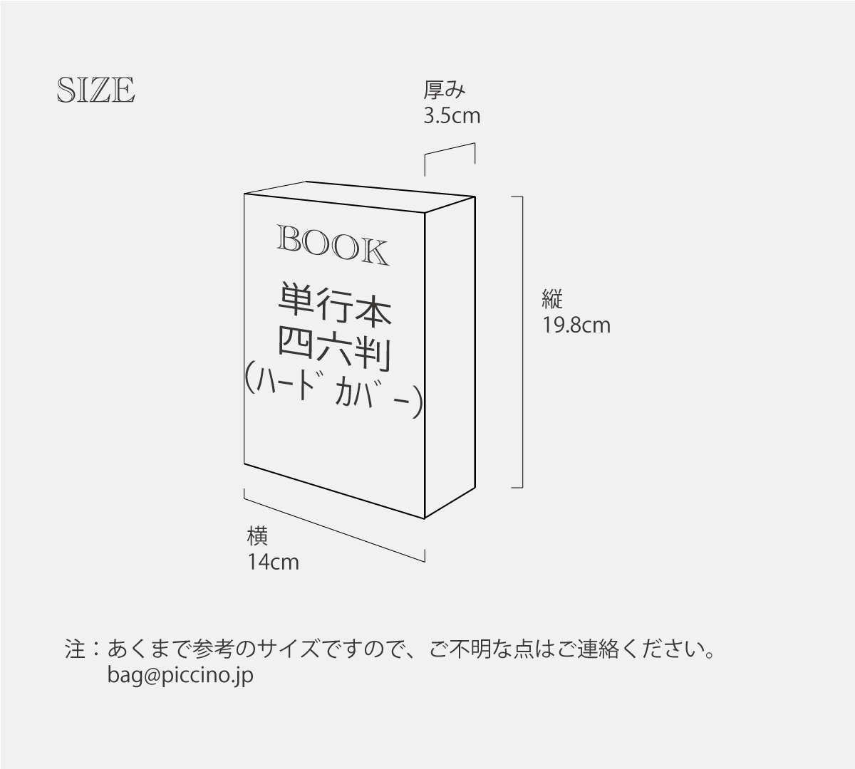 ブックカバー 6