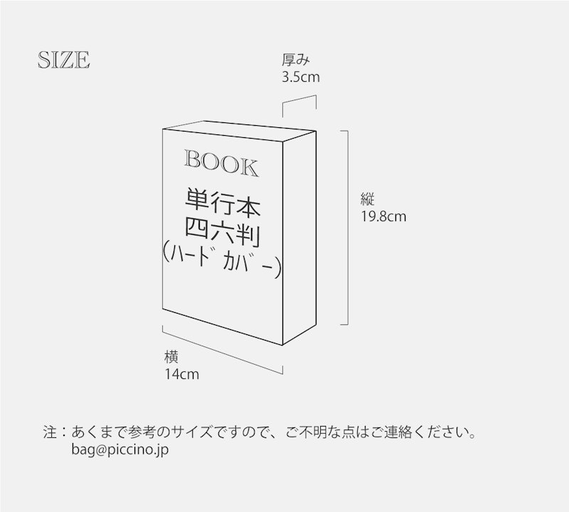 ブックカバー 6