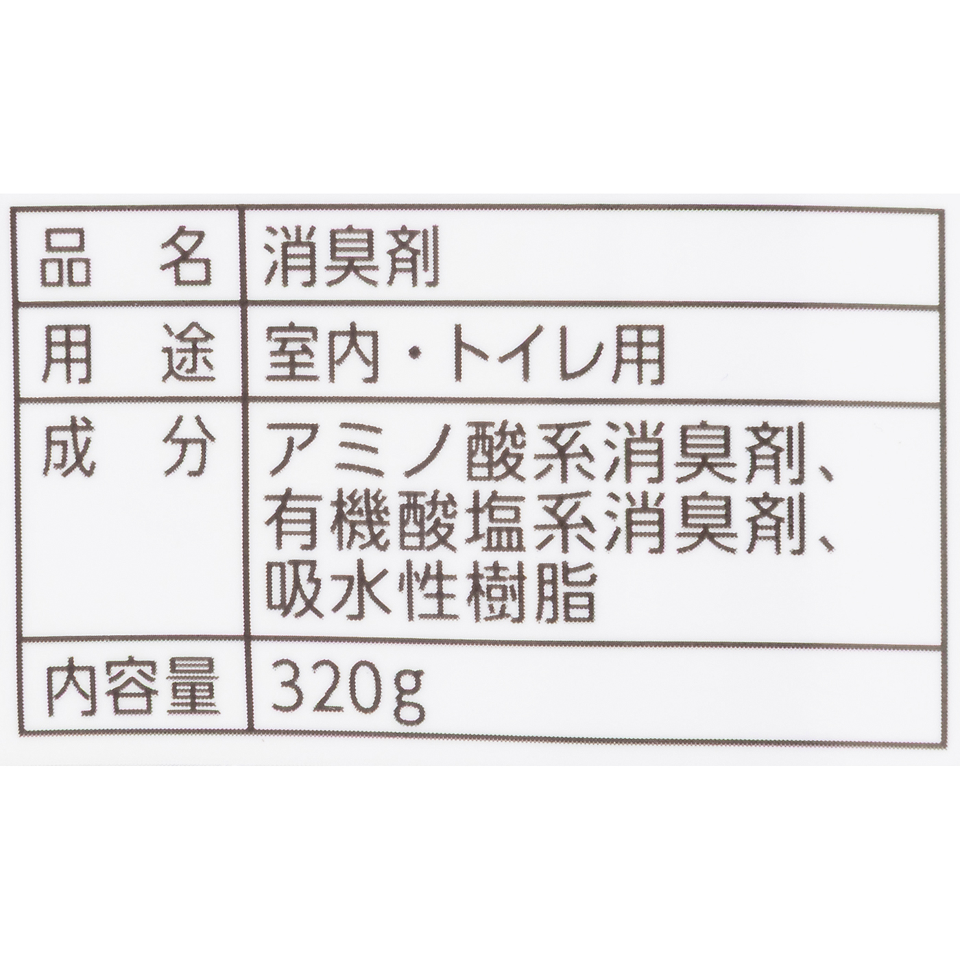 クリアビーズ イオン消臭プラス 4