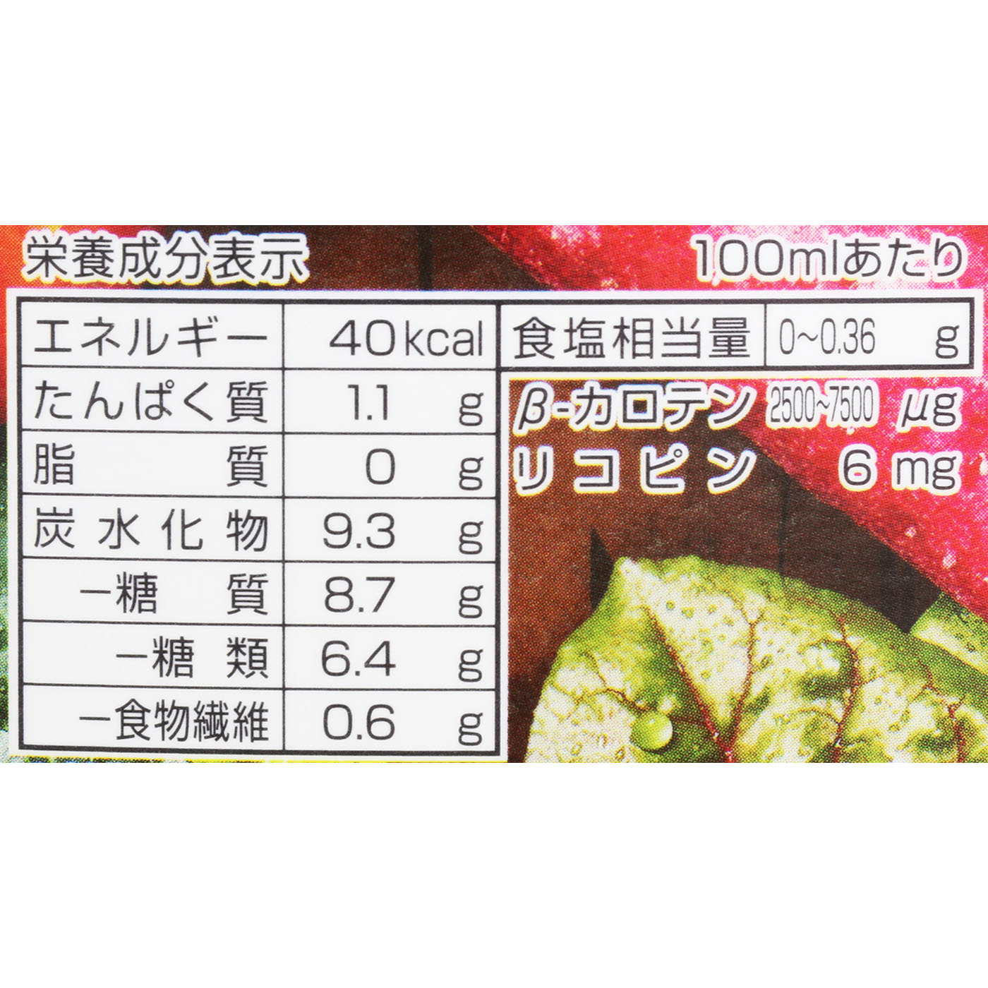 西友 みなさまのお墨付き 1日分の凝縮野菜を検証レビュー！野菜ジュースの選び方も紹介 2