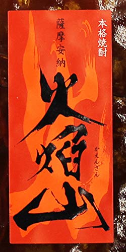 薩摩安納 火焔山 2