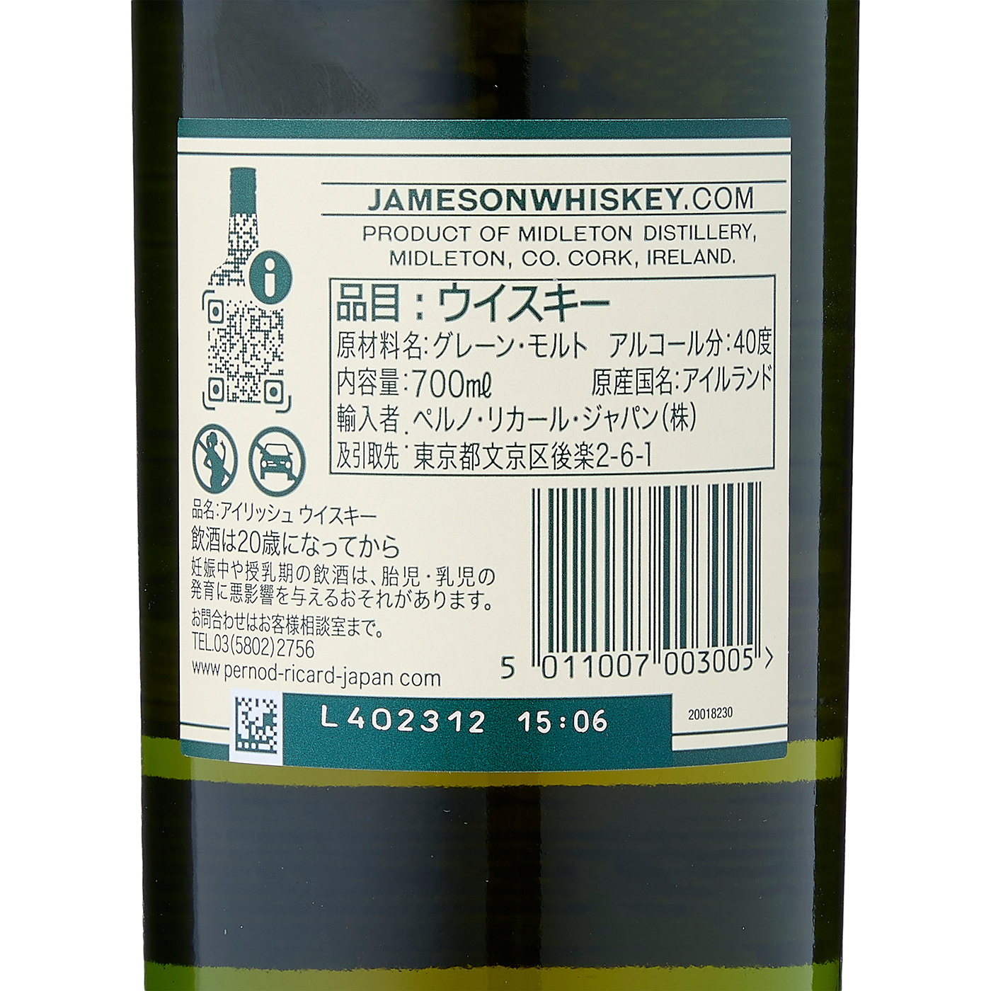 ジェムソン スタンダード 6