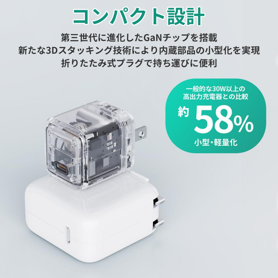 Comet 30W USB-C充電器 8