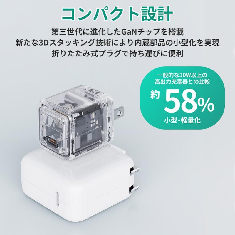 Comet 30W USB-C充電器 8