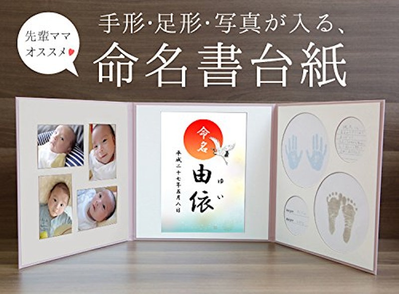 まりピンク ゴールド箔 命名書 2