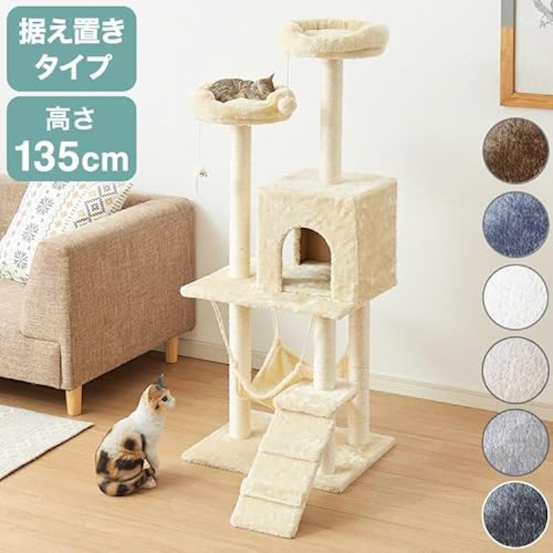 キャットタワー 2