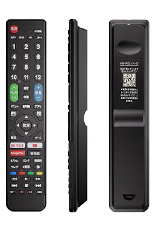 テレビリモコン 1