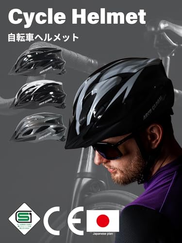 自転車ヘルメット 2