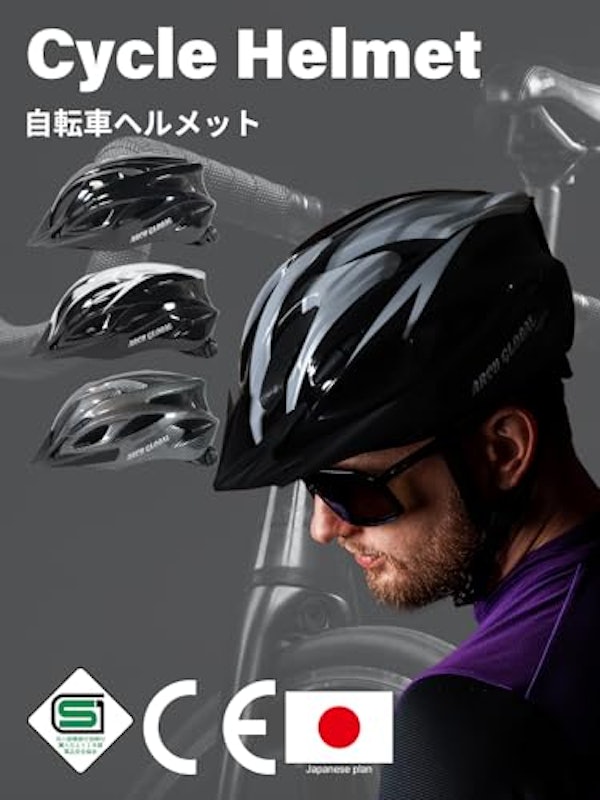 自転車ヘルメット 2