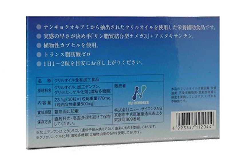 クリルオイル 2