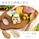 Curiace Trading カッティングボード 30cm 1
