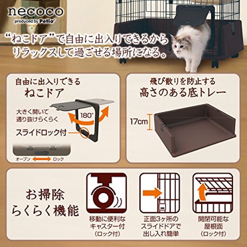 ネココ キャットルーム 3段タイプ 4
