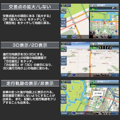ワンセグチューナー内蔵ポータブルナビ 6