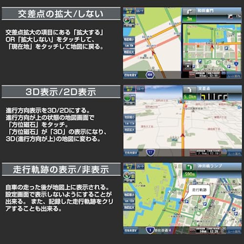 ワンセグチューナー内蔵ポータブルナビ 6