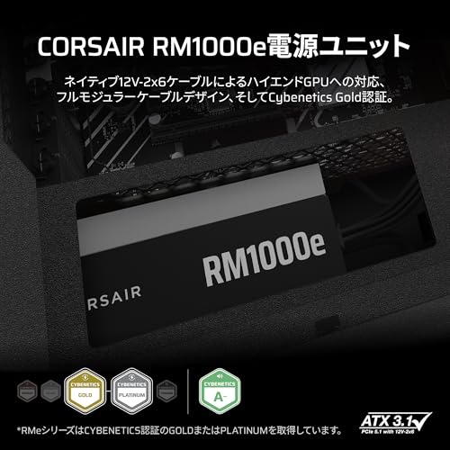 RMe シリーズ RM1000e 完全モジュール式低ノイズ ATX 電源 2
