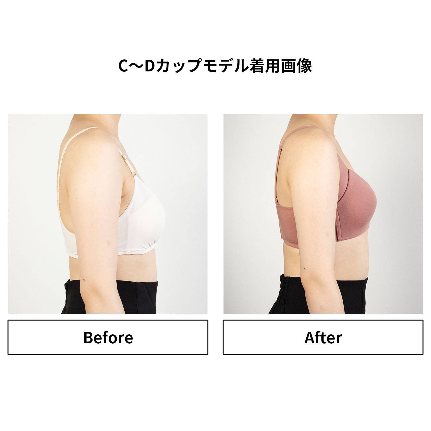 胸の形を整えるブラジャー 8