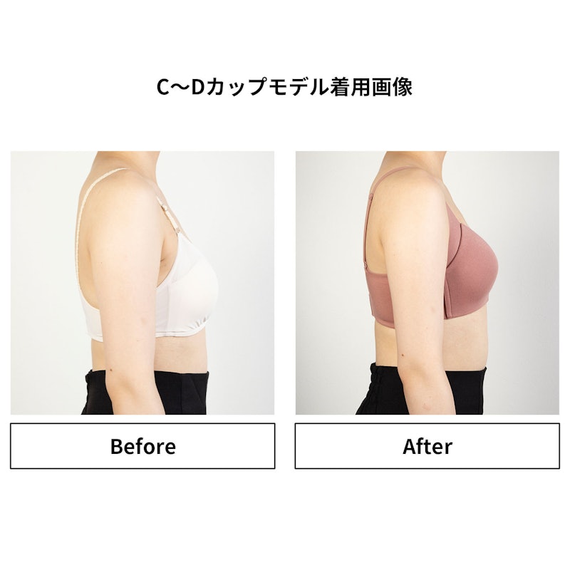 胸の形を整えるブラジャー 8