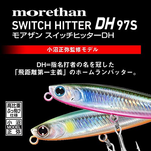 モアザン スイッチヒッター DH 2