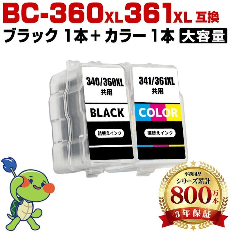 キヤノン用 互換インクカートリッジ 1