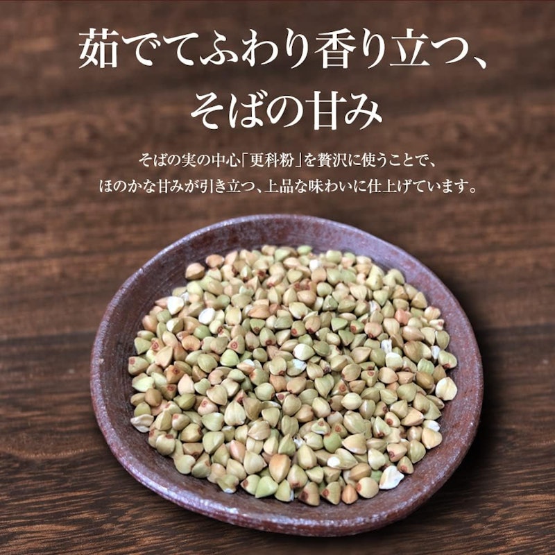 信州更科十割そば 4